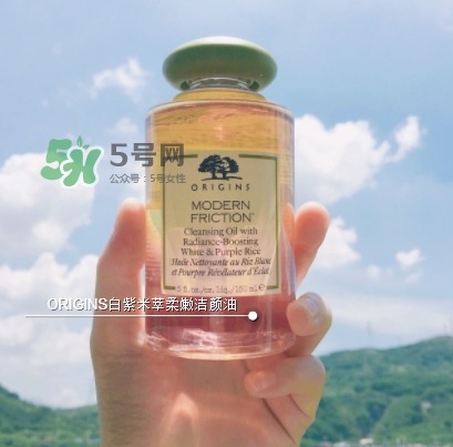 悅木之源白紫米卸妝油怎么用？悅木之源白紫米潔顏油用法