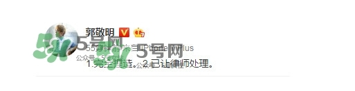 郭敬明騷擾男作家 舉報人李楓是誰？