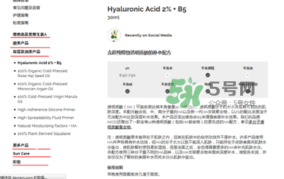 The Ordinary護(hù)膚品怎么樣？