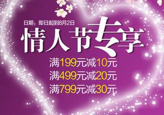 2017天貓七夕節(jié)是幾號？2017天貓七夕有活動嗎？