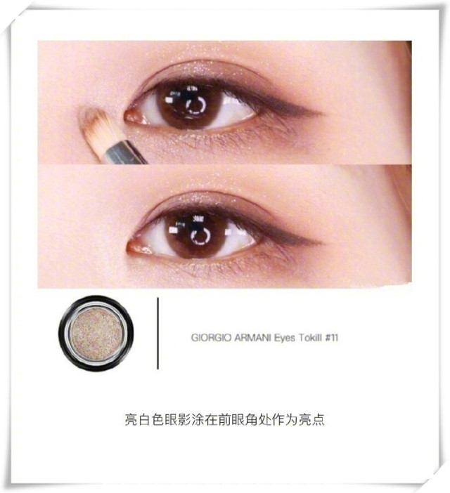 大地色眼影畫(huà)法 大地色眼影怎么畫(huà)