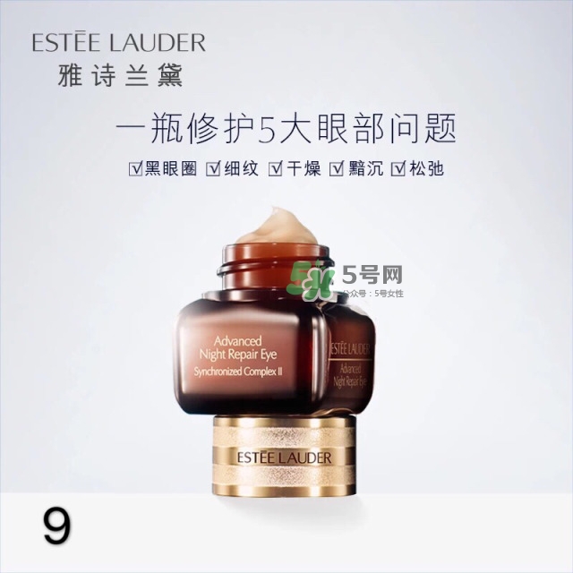 眼霜多大年齡開始用 眼霜哪個牌子好？