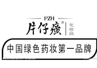 片仔癀化妝品怎么樣？片仔癀化妝品含激素嗎