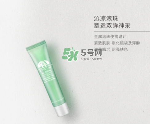 悅木之源炯炯有神滾珠棒怎么樣？悅木之源滾珠眼霜用法