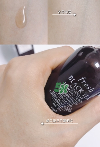 fresh紅茶精華怎么樣？fresh紅茶緊身衣精華多少錢