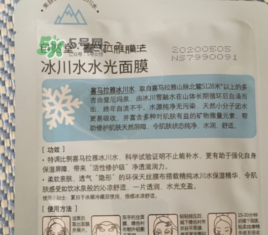 自然堂水光面膜怎么用？自然堂水光面膜要洗嗎？