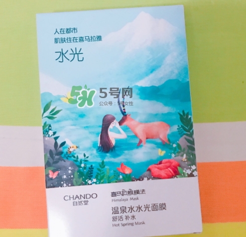 自然堂溫泉水水光面膜怎么用？自然堂溫泉水水光面膜要洗嗎