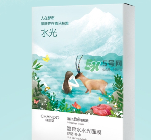 自然堂溫泉水水光面膜怎么用？自然堂溫泉水水光面膜要洗嗎