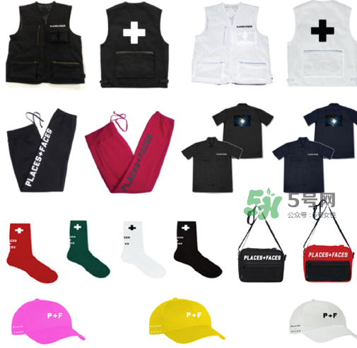 places+faces與hbx聯(lián)名新款怎么樣_好看嗎_款式有哪些？