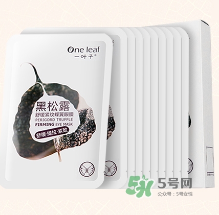 一葉子眼膜怎么用？一葉子眼膜使用方法