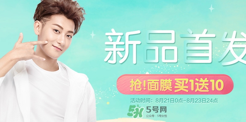 2017韓后919什么時候開始？2017韓后919有什么活動？