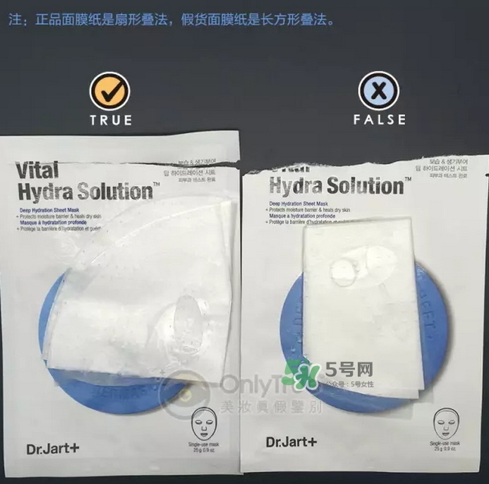dr.jart蒂佳婷藍丸面膜怎么辨別真假？藍丸面膜真假對比圖
