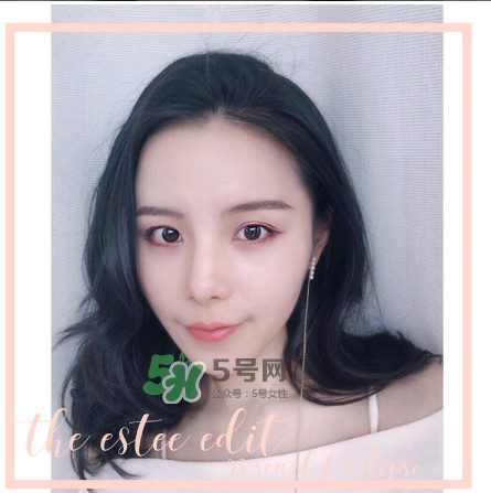 the estee edit眼影膏怎么用？酒紅色眼妝怎么畫