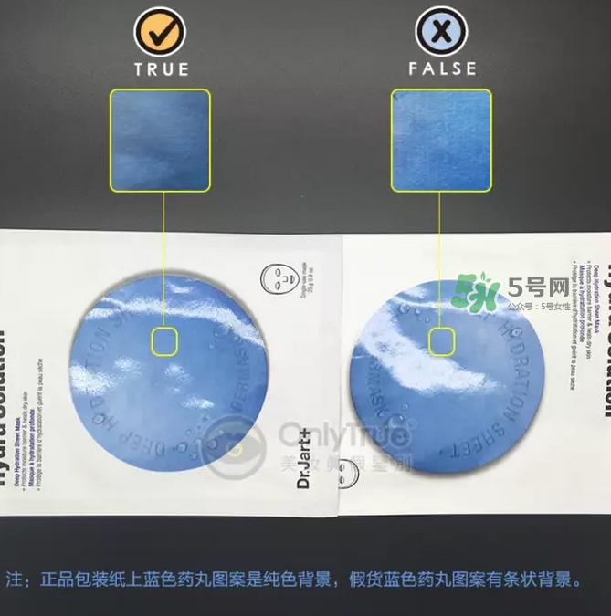 dr.jart蒂佳婷藍丸面膜怎么辨別真假？藍丸面膜真假對比圖