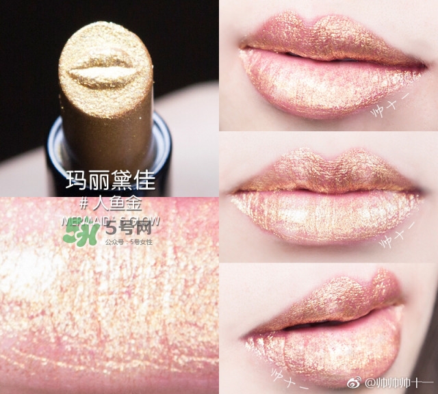 瑪麗黛佳網(wǎng)紅唇膏禮盒多少錢？瑪麗黛佳網(wǎng)紅唇膏禮盒試色