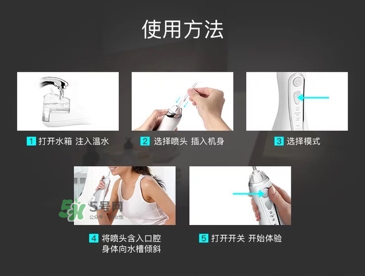 waterpik沖牙器說明書 潔碧沖牙器使用方法 waterpik沖牙器說明書 潔碧沖牙器使用方法