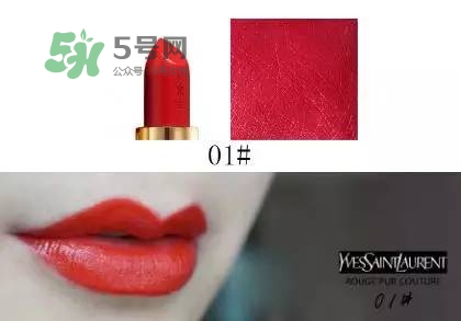 ysl方管口紅色號(hào)大全_ysl方管口紅試色大全 ysl方管口紅色號(hào)大全_ysl方管口紅試色大全