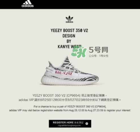 yeezy boost 350 v2白斑馬香港補(bǔ)貨時(shí)間是什么時(shí)候？
