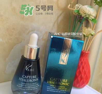 ahc安瓶精華怎么樣哪款好？ahc安瓶精華和b5精華區(qū)別