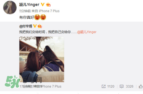 付辛博穎兒在一起多久了？付辛博穎兒什么時候在一起的？