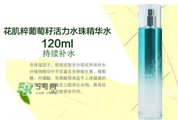 花肌粹葡萄籽護(hù)膚品怎么樣？花肌粹葡萄籽系列價(jià)格