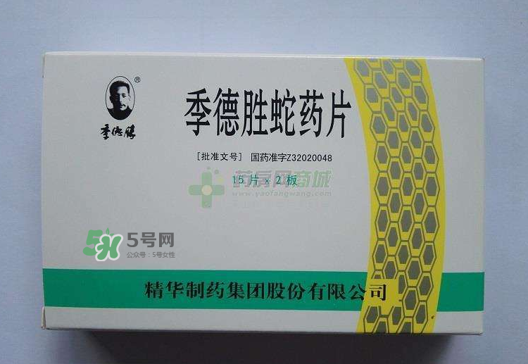 季德勝蛇藥片哪里有賣？季德勝蛇藥片怎么買？