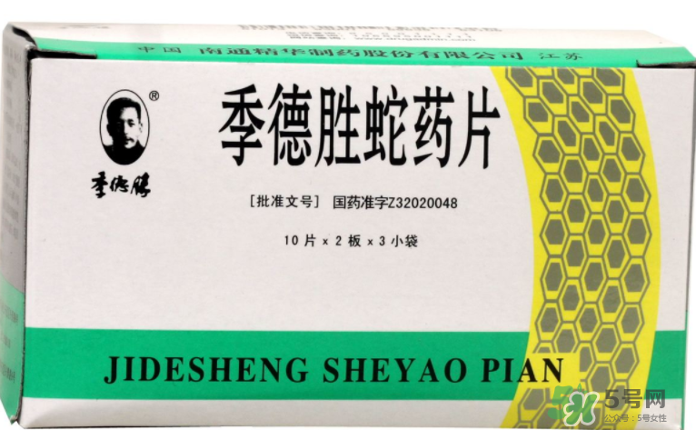 季德勝蛇藥片哪里有賣？季德勝蛇藥片怎么買？