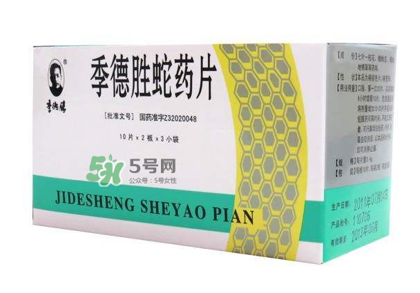 季德勝蛇藥片哪里有賣？季德勝蛇藥片怎么買？