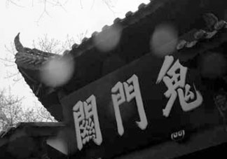 ?鬼月有什么禁忌？鬼月有什么習(xí)俗？