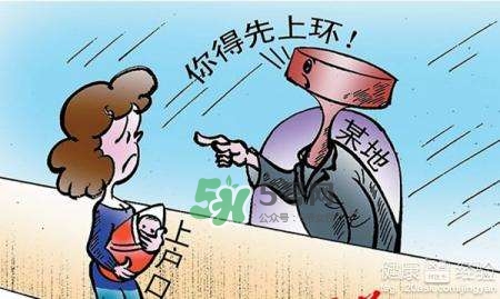 結(jié)扎好還是上環(huán)好？結(jié)扎上環(huán)哪個(gè)危害??？