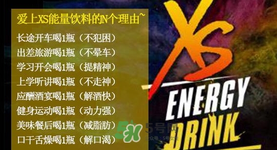 xs飲料多少錢一瓶？xs能量飲料價(jià)格表