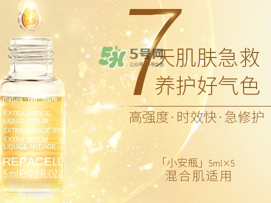 repacell瑞鉑希適合什么年齡？瑞鉑希適合什么膚質(zhì)