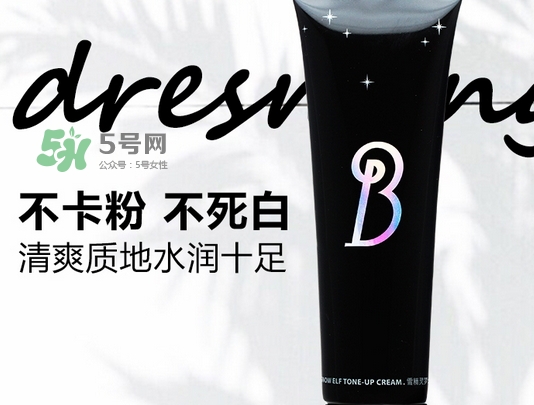 芭迪樂園雪精靈夢幻霜怎么樣_芭迪樂園素顏霜好用嗎 芭迪樂園雪精靈夢幻霜怎么樣_芭迪樂園素顏霜好用嗎