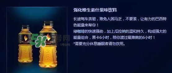 黑卡飲料多少錢一瓶？黑卡6小時(shí)價(jià)格表