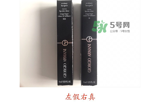 阿瑪尼黑管唇釉真假怎么辨別_阿瑪尼黑管唇釉真假對比圖 阿瑪尼黑管唇釉真假怎么辨別_阿瑪尼黑管唇釉真假對比圖