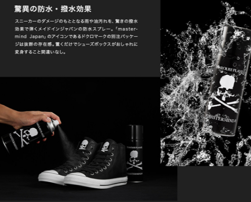 mastermind japan球鞋護(hù)理套裝在哪買？mmj球鞋護(hù)理套裝怎么買？