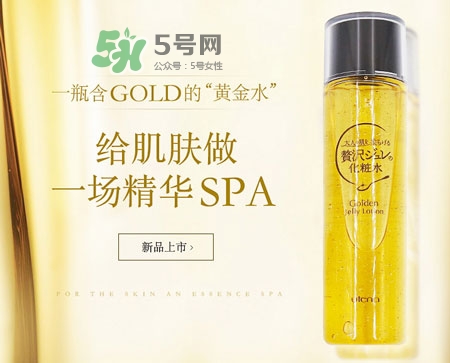 佑天蘭黃金果凍金箔水怎么樣_佑天蘭黃金化妝水好用嗎 佑天蘭黃金果凍金箔水怎么樣_佑天蘭黃金化妝水好用嗎