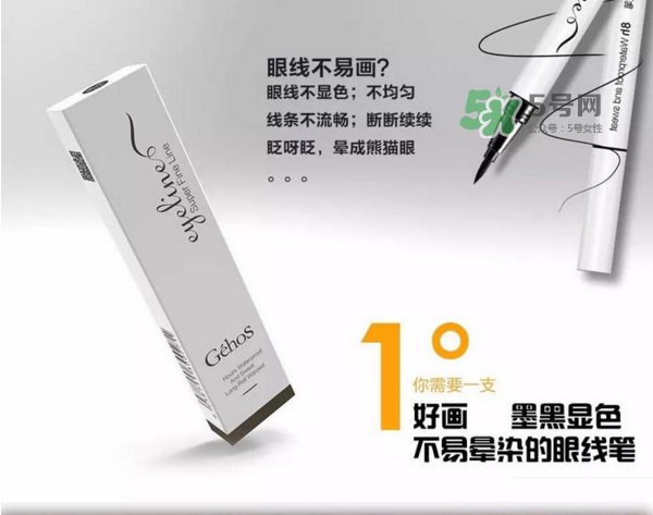 姬存希眼線筆多少錢？姬存希眼線筆怎么樣？