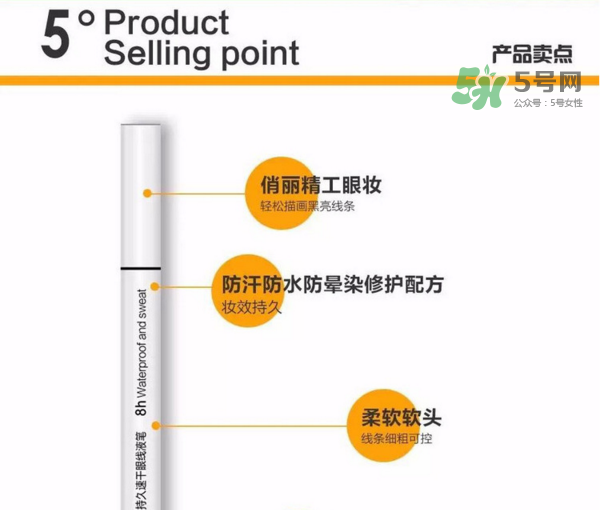 姬存希眼線筆多少錢？姬存希眼線筆怎么樣？