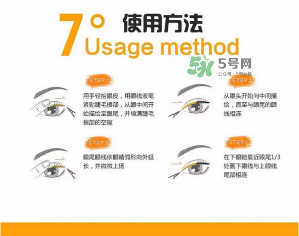 姬存希眼線筆多少錢？姬存希眼線筆怎么樣？