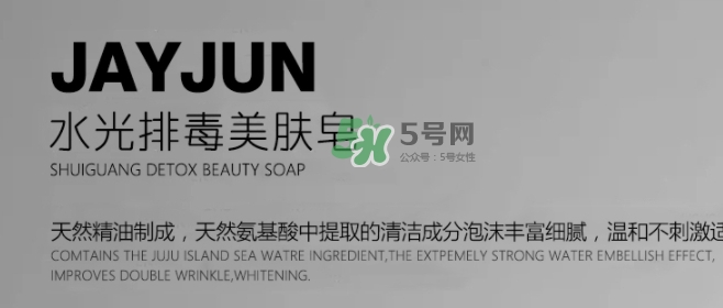 jayjun水光卸妝皂潔面皂怎么樣_怎么用_多少錢(qián) jayjun水光卸妝皂潔面皂怎么樣_怎么用_多少錢(qián)