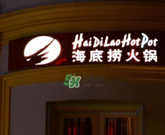 海底撈可以自帶酒水嗎？海底撈可以打包嗎