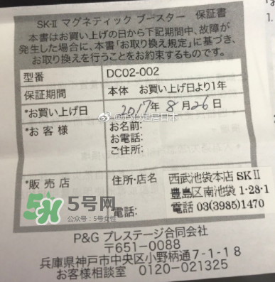 skii磁力微震導(dǎo)入儀保修多久？skii磁力微震導(dǎo)入儀怎么修？