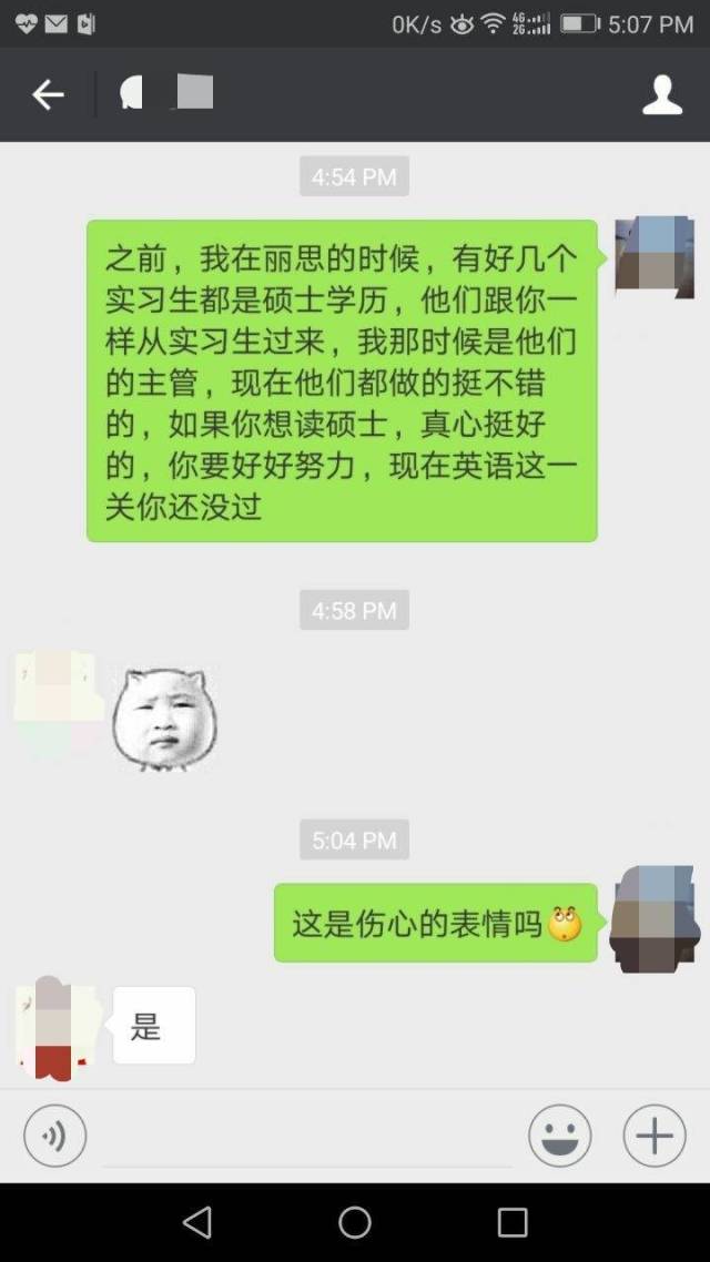 她拉黑我竟是因為我太直太硬 她拉黑我竟是因為我太直太硬