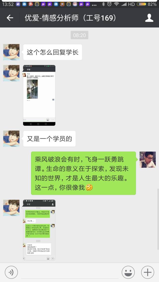 怎么評論妹紙，她會秒回你~