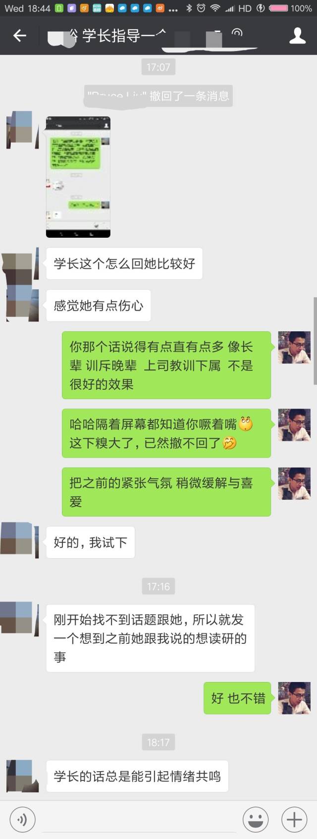 她拉黑我竟是因為我太直太硬 她拉黑我竟是因為我太直太硬