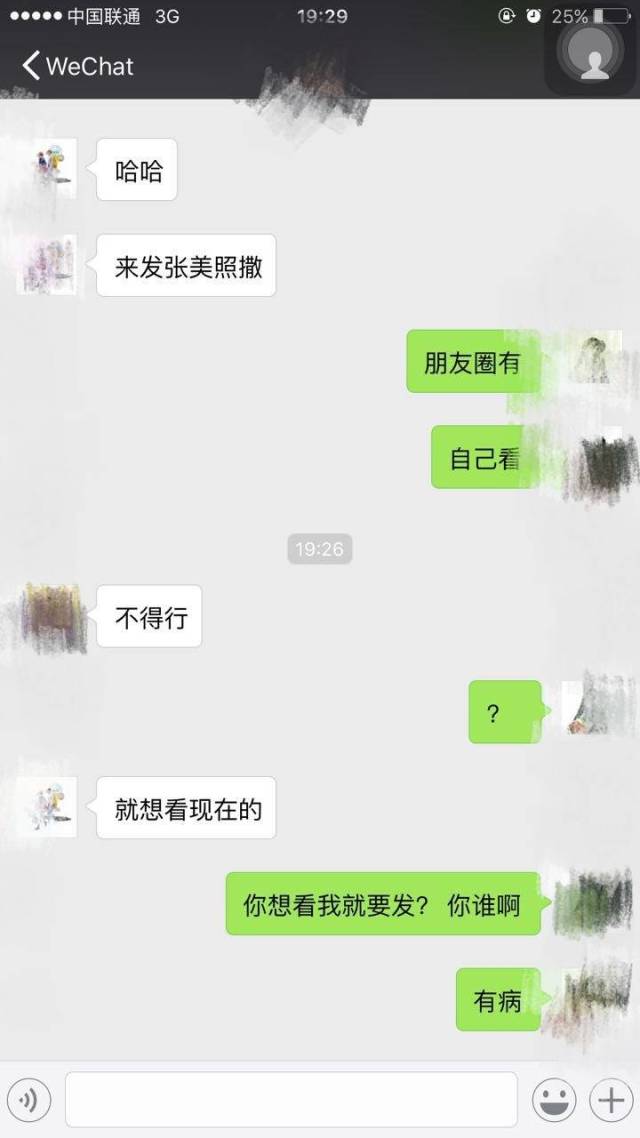 妹紙最反感的7種被撩方式，你中了幾條？