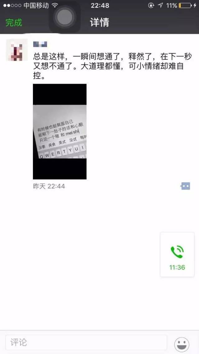 怎么評論妹紙，她會秒回你~