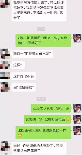 怎么評論妹紙，她會秒回你~