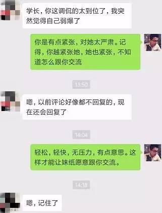 怎么評論妹紙，她會秒回你~